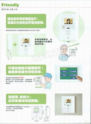 北京金航视讯科技 引领楼宇住宅智能化系统与信息电子技术服务