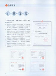 北京九阳实业公司与全天候太阳热水系统工程技术资料汇编简介