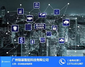 链基智能 信息电子技术服务领域的人工智能新范式