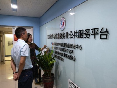 武汉市软件行业协会秘书处赴京考察交流，共促信息电子技术服务创新发展