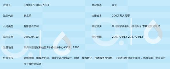 常州瑞思杰尔电子科技 深耕信息电子技术服务，助力产业智能化升级