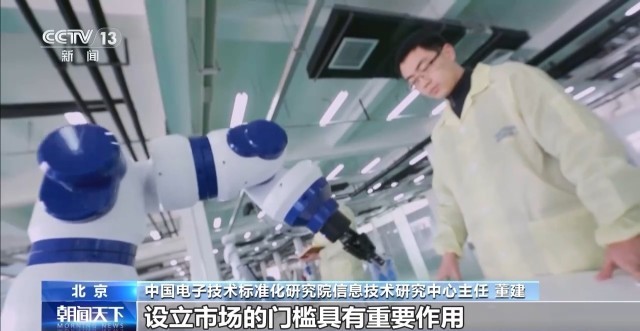 事关人工智能产业标准化建设 最新指南发布!专家解读