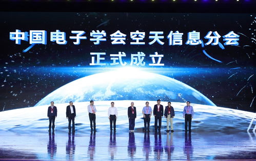 汇智空天,赋能未来 第一届空天信息技术大会在济南开幕