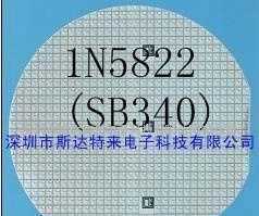肖特基芯片晶圆裸片1N5822(SB340)_电子元器件_世界工厂网中国产品信息库